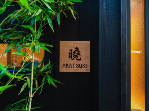 京都 暁 Akatsuki